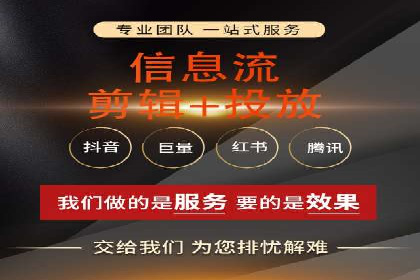 信息流广告开户全流程：实战案例分析